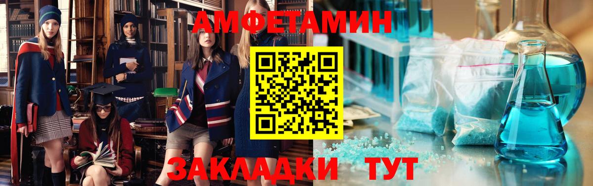Мариинск  АМФЕТАМИН  Вход с VPN  Amphetamine 97% 