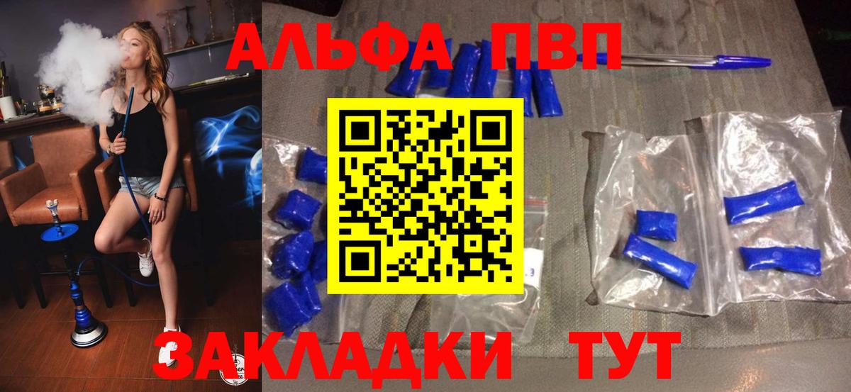 A-PVP СК  A PVP крисы CK  Вход с VPN  APVP СК КРИС  Мариинск 