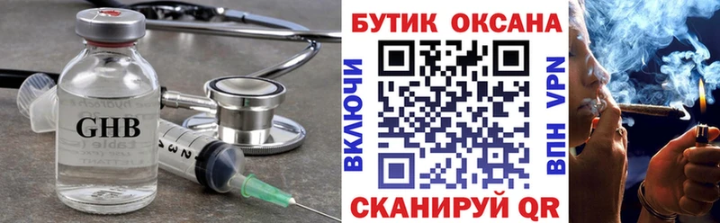 Бутират BDO  Мариинск 