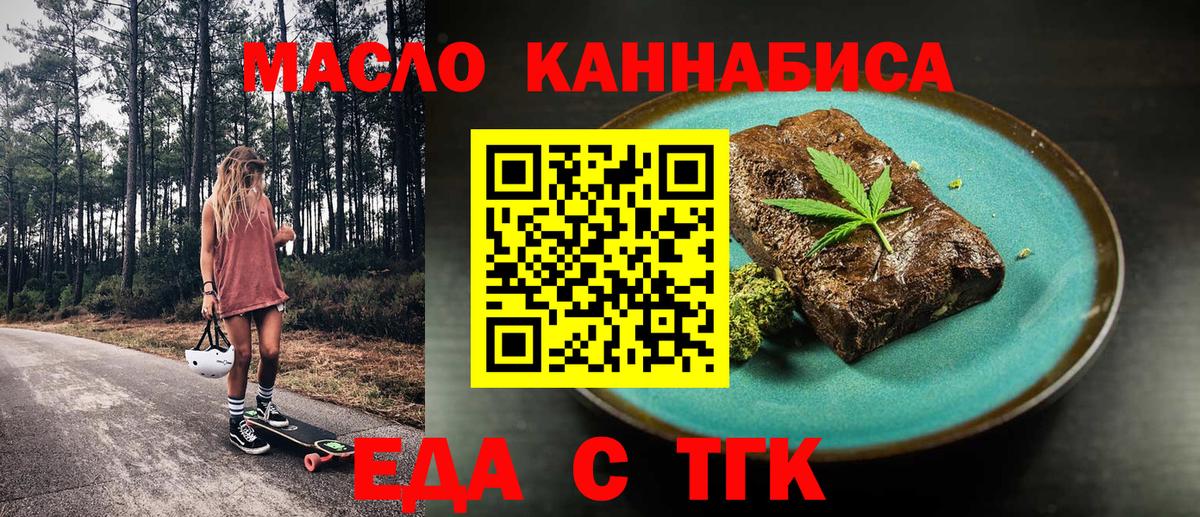 Печенье с ТГК конопля  Мариинск 