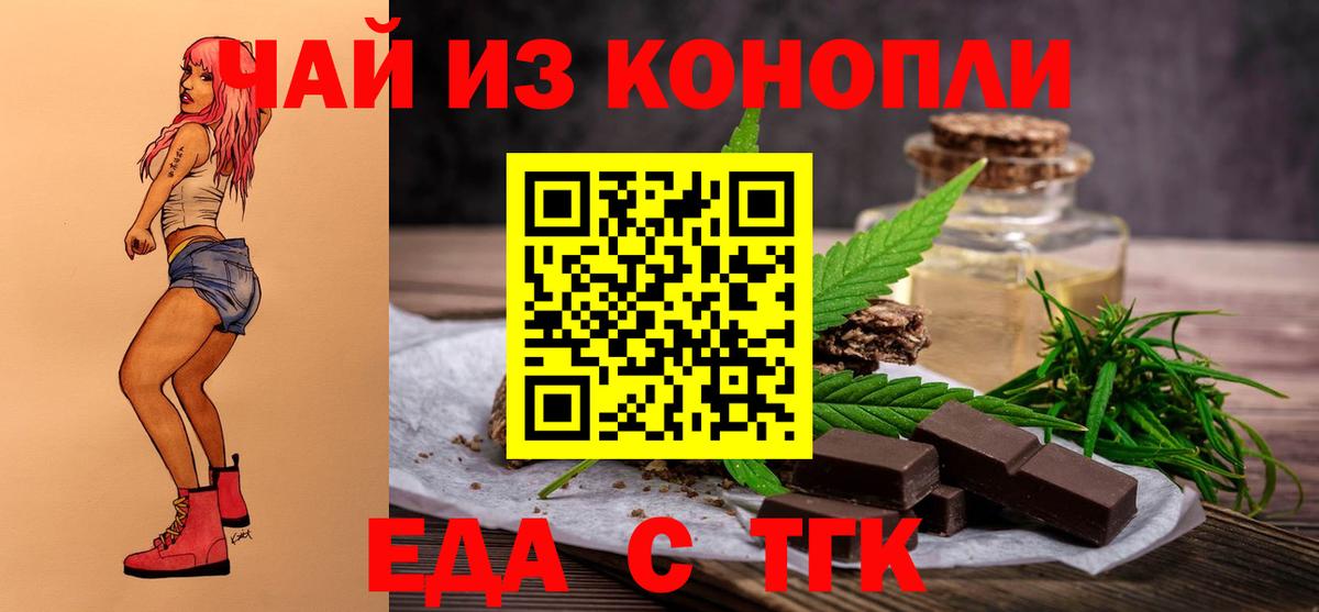 Мариинск  Canna-Cookies конопля  Вход с VPN 
