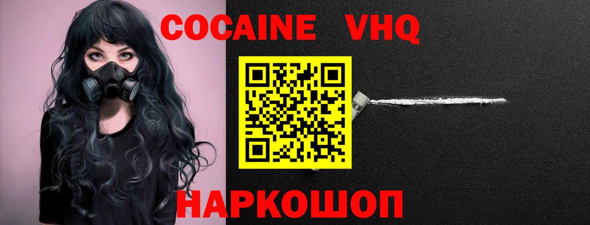 Кокаин Колумбийский Мариинск