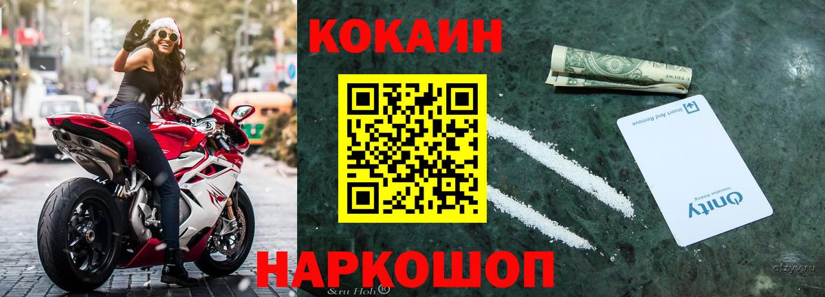 Cocaine 98%  Вход с VPN  Мариинск  COCAIN Перу 