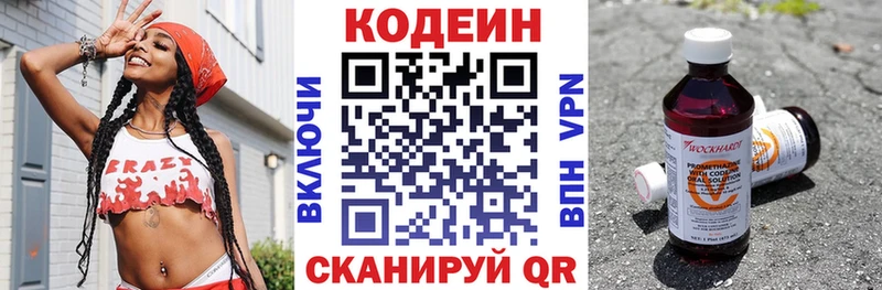 Codein Purple Drank  купить наркоту  Мариинск 