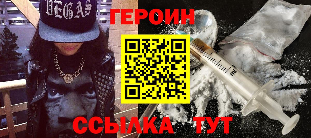 Героин  Мариинск  Героин Афган 
