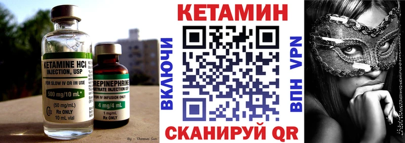 мега ТОР  цены   Мариинск  Кетамин VHQ 