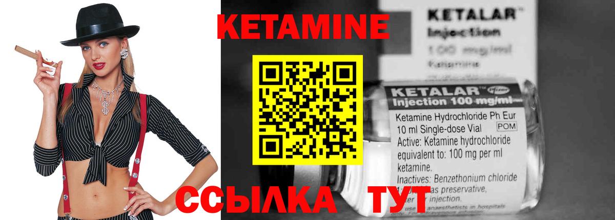 КЕТАМИН ketamine  Вход с VPN  КЕТАМИН VHQ  Мариинск 