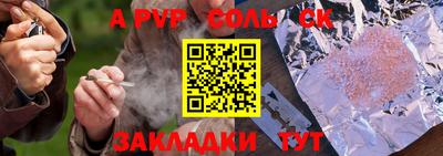 spice Канаш