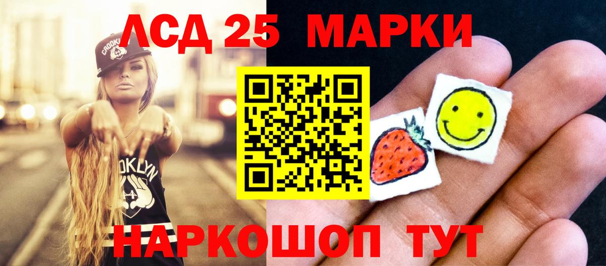 Лсд 25 экстази кислота Мариинск