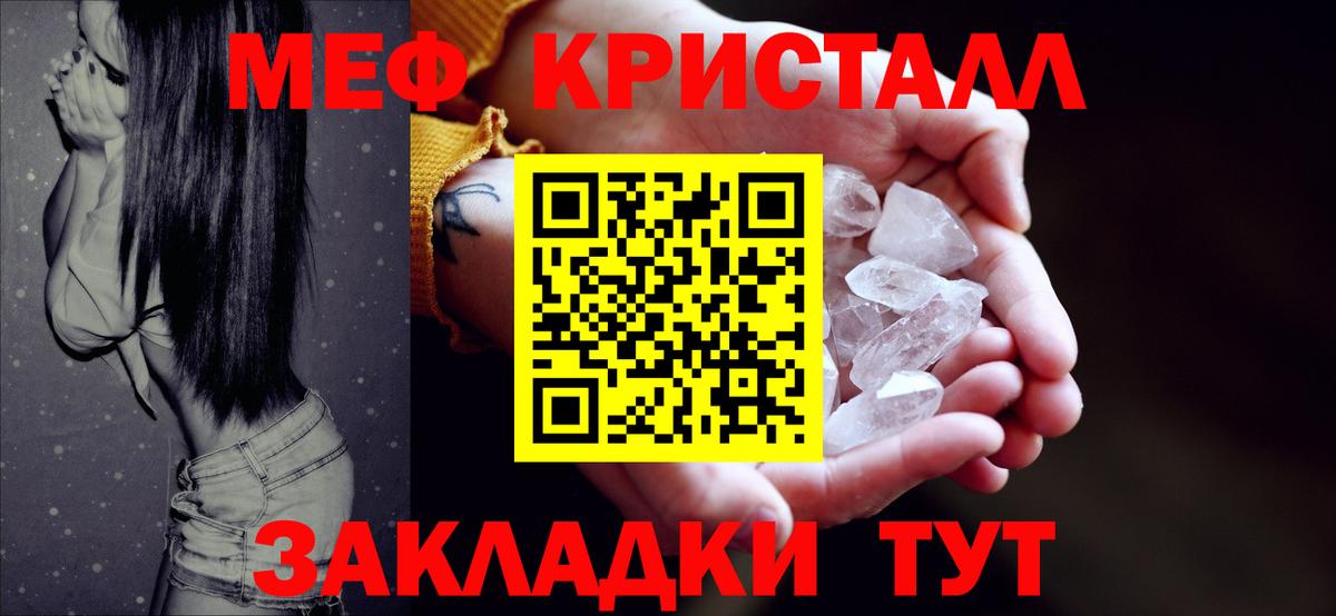 Мариинск  Мефедрон 4 MMC  МЕФ  Вход с VPN  МЯУ-МЯУ 4 MMC 
