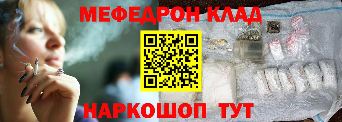 Меф mephedrone  Меф  МЯУ-МЯУ  МЯУ-МЯУ mephedrone  Мариинск 