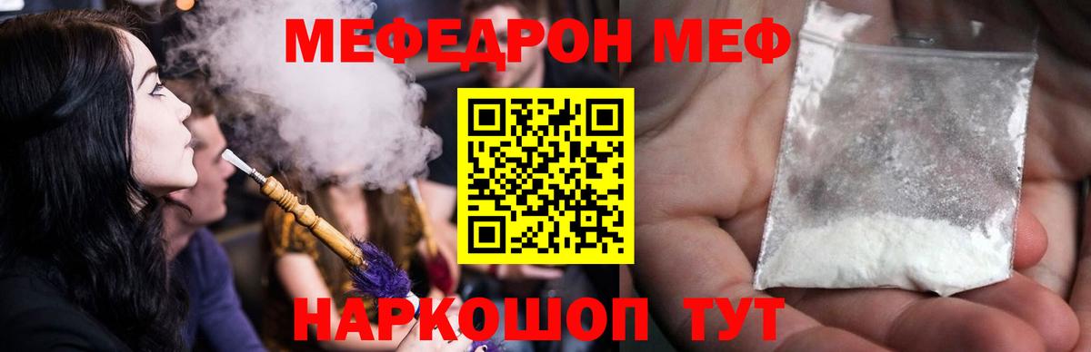 МЕФ кристаллы Мариинск