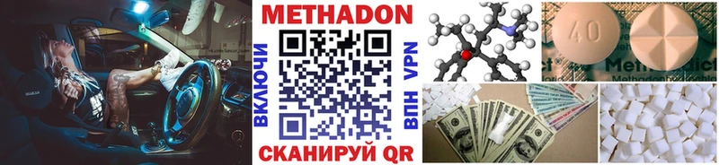 МЕТАДОН methadone Мариинск