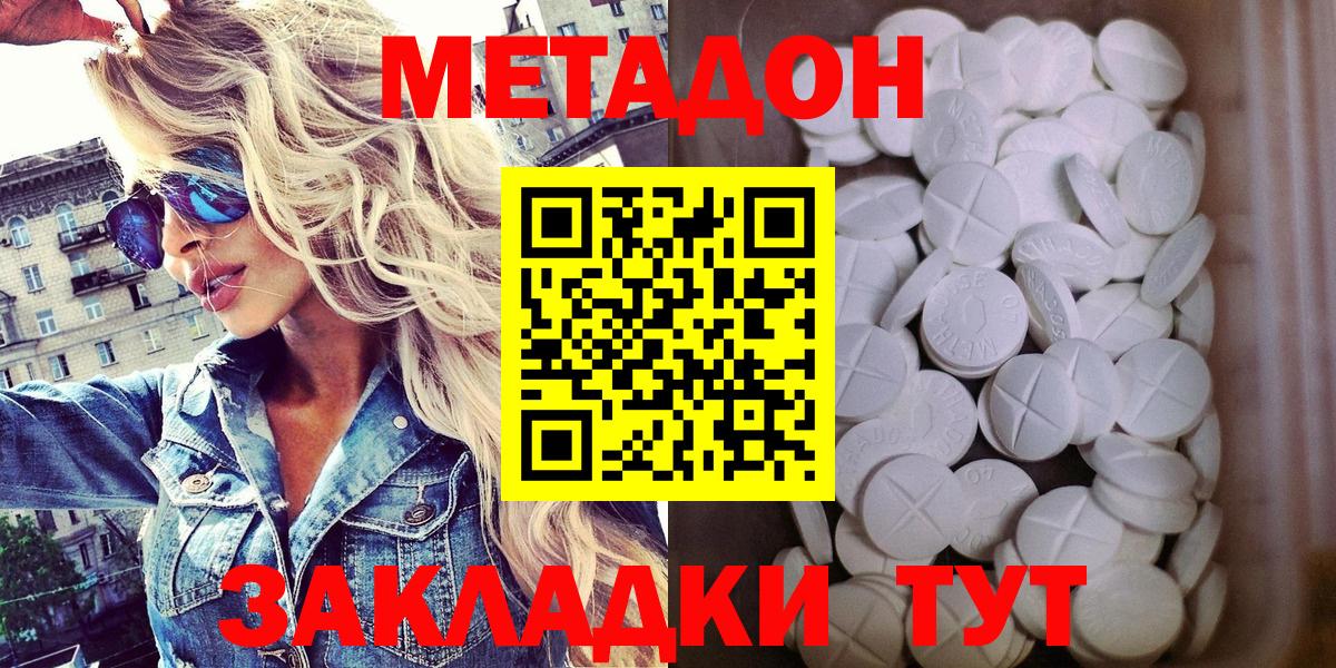 Мариинск  Метадон methadone  Вход с VPN  Метадон кристалл 
