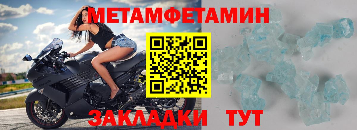 Метамфетамин кристалл  Метамфетамин кристалл  Вход с VPN  Мариинск 