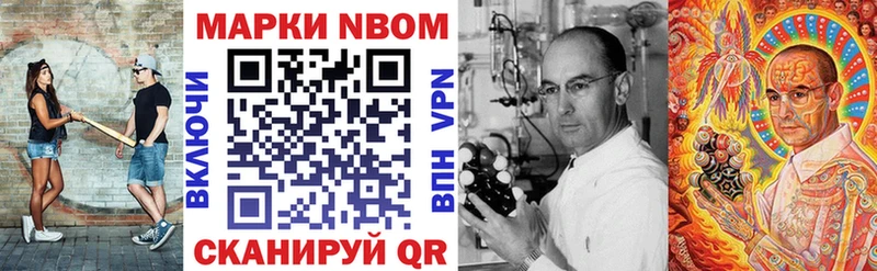 Марки N-bome 1,8мг  Мариинск 