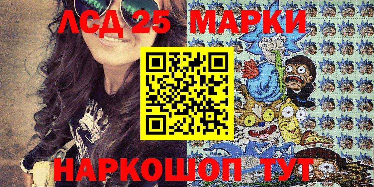 Марки N-bome 1500мкг Мариинск