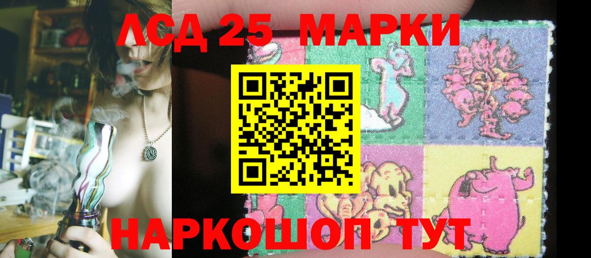 Марки 25I-NBOMe 1,8мг  Марки NBOMe  Мариинск 