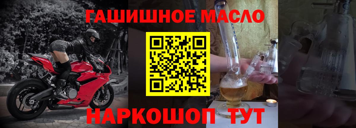 Дистиллят ТГК вейп Мариинск