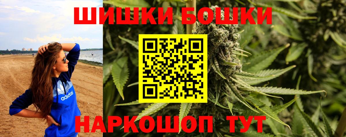 Бошки Шишки MAZAR  Мариинск  Каннабис White Widow  МАРИХУАНА Bruce Banner  Марихуана Ganja 