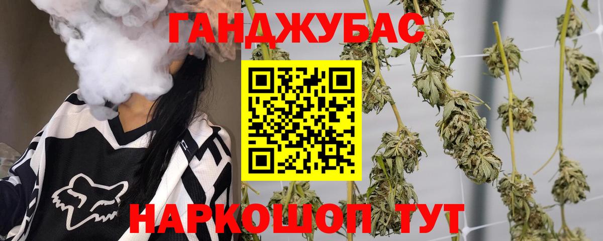 Каннабис White Widow Мариинск